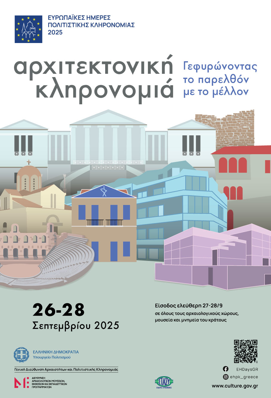 ΤΕΛΙΚΗ ΑΦΙΣΑ ΣΕ JPG